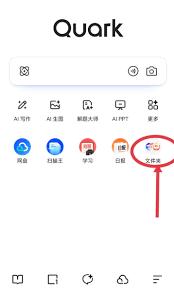 夸克网盘内存不够不想充会员怎么解决