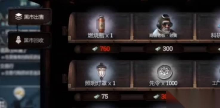 冰汽时代军工黑市玩法