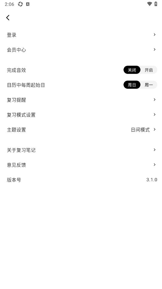 复习笔记app设置关闭完成音效功能的方法