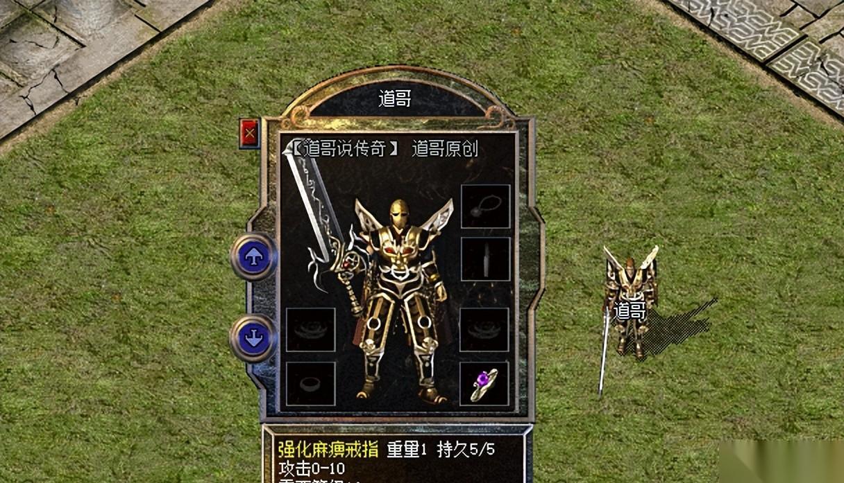 热血传奇 同为攻10特殊首饰，麻痹戒指两大巅峰形态哪个更实用