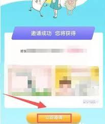 亿童幼师网校app如何加入班级