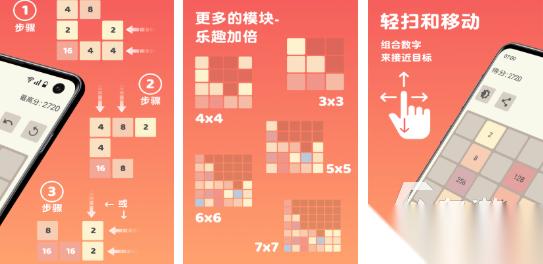 有趣的2048经典单机版下载 热门的2048单机游戏排行榜2025