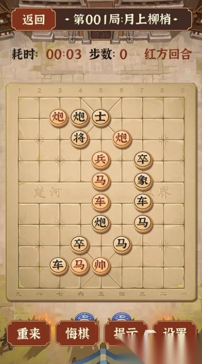 经典的象棋残局游戏合集 2025耐玩的象棋残局游戏推荐