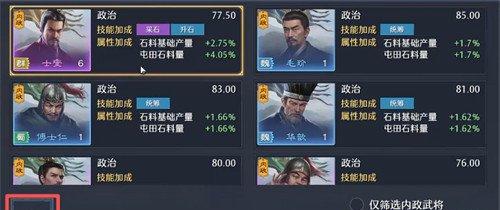 九牧之野资源怎么分配 资源分配建议
