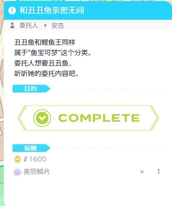 宝可梦传说ZA DLC美纳斯获取方法 美纳斯怎么获取