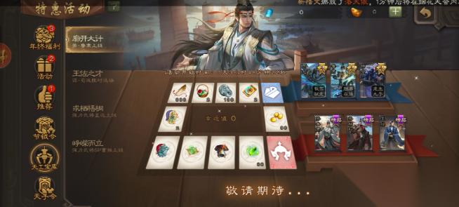 三国杀天工宝库势鲁肃值得抽吗 天工宝库势鲁肃抽取建议