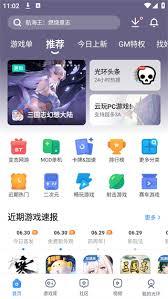 光环助手如何打开游戏