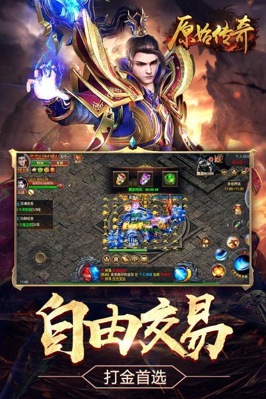原始传奇 全新攻略曝光！领取它只需3分钟！