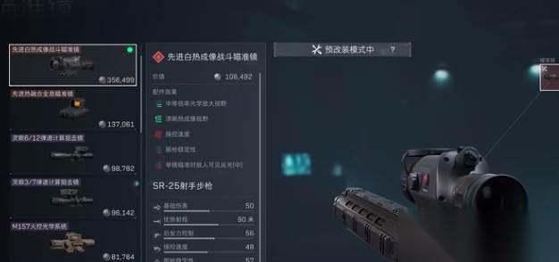 三角洲行动烽火行动M250