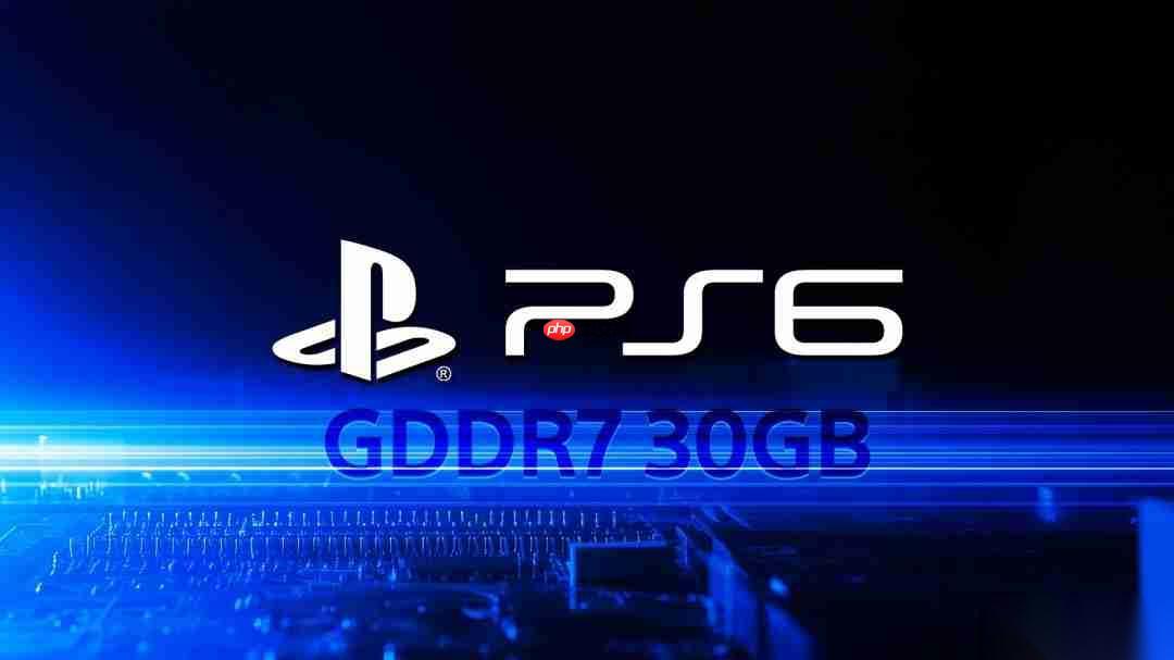 PS6要配备30GB GDDR7内存 价格要暴涨了