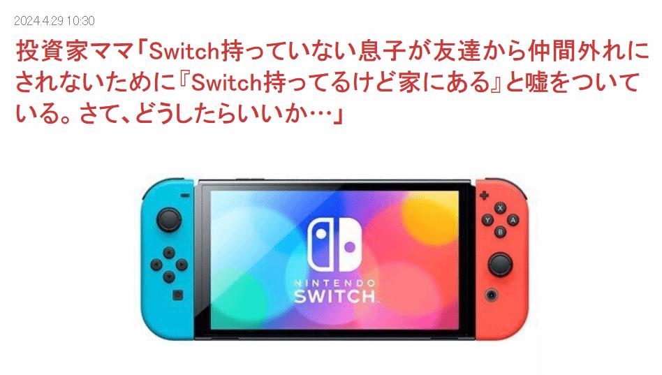 日本妈妈推问 该不该给孩子买游戏机