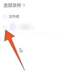 夸克网盘电脑版如何解压文件