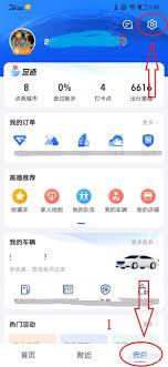 如何让高德地图支付宝自动开启