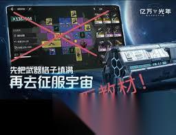 亿万光年各战舰有什么特征