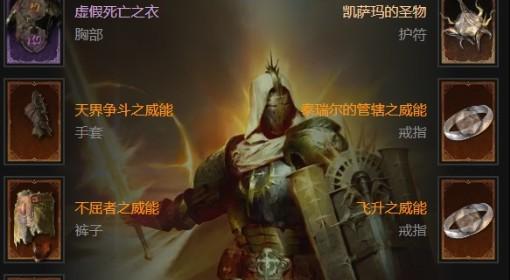 暗黑破坏神4 S11圣骑士自走飞翼流BD分享
