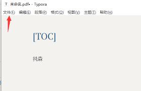 Typora如何恢复旧版本