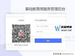 学习通官方学习网站入口在哪