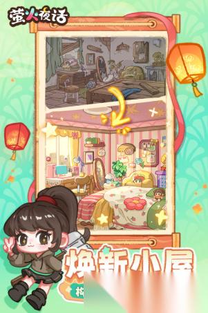萤火夜话怎么下载 萤火夜话最新下载链接分享