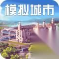 模拟城市 我是市长 缘定三生精美建筑曝光