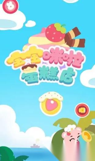 100个早教小游戏下载介绍2025 质量高的早教小游戏盘点