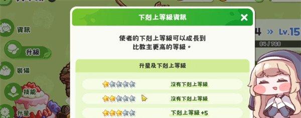 嘟嘟脸恶作剧怎么快速升级 快速升级方法