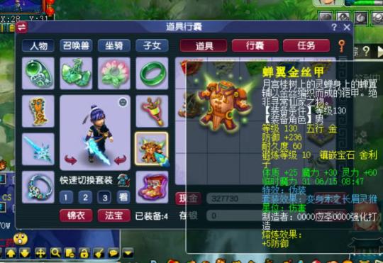 梦幻西游神木装备选择2026