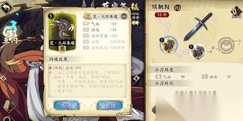 天地劫幽城再临慕容筝魂石怎么搭配