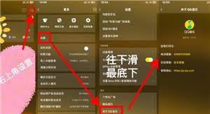 QQ音乐如何找人工客服