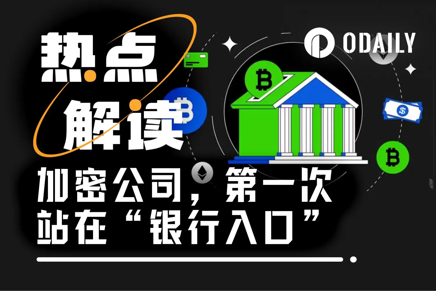 告别“代理行”时代 五家加密机构拿到直通美联储支付系统的钥匙