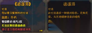 大千世界2怎么偷佛门