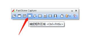 FastStone Capture如何设置图片尺寸