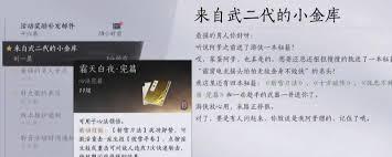 燕云十六声裂石钧心法如何获取