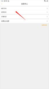 易来客运怎么订票
