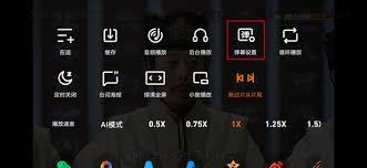 腾讯视频色觉优化模式在哪开启