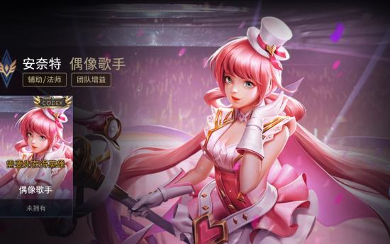 王者荣耀安奈特什么时候上线 王者荣耀安奈特上线时间