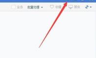 2345看图王如何设置截图快捷键