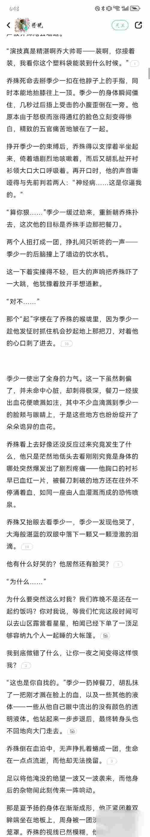 解决 侠客风云传 弹出Oops错误的方法 遇到Oops错误时