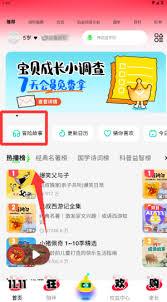 凯叔讲故事如何过滤直播