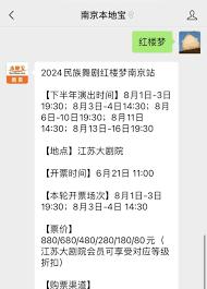 江苏大剧院如何购票