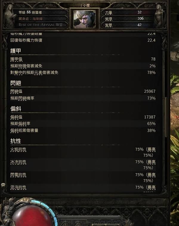 流放之路2 0.4毒爆追猎BD推荐
