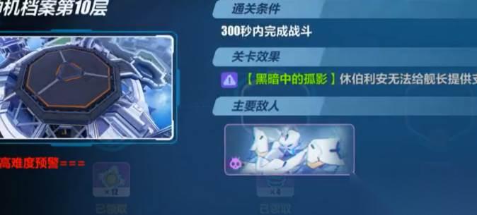 崩坏3李耳红圣痕