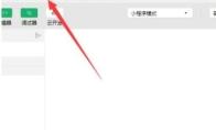 微信开发者工具如何查看端口号