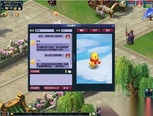 梦幻西游 萌宠怎么求亲 完整操作流程与条件详解