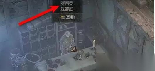 暗黑破坏神4装备镶孔攻略