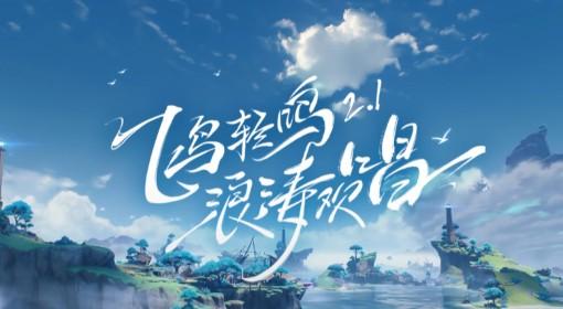 鸣潮 下层金库全收集指南