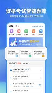 星题库app如何更换考试项目