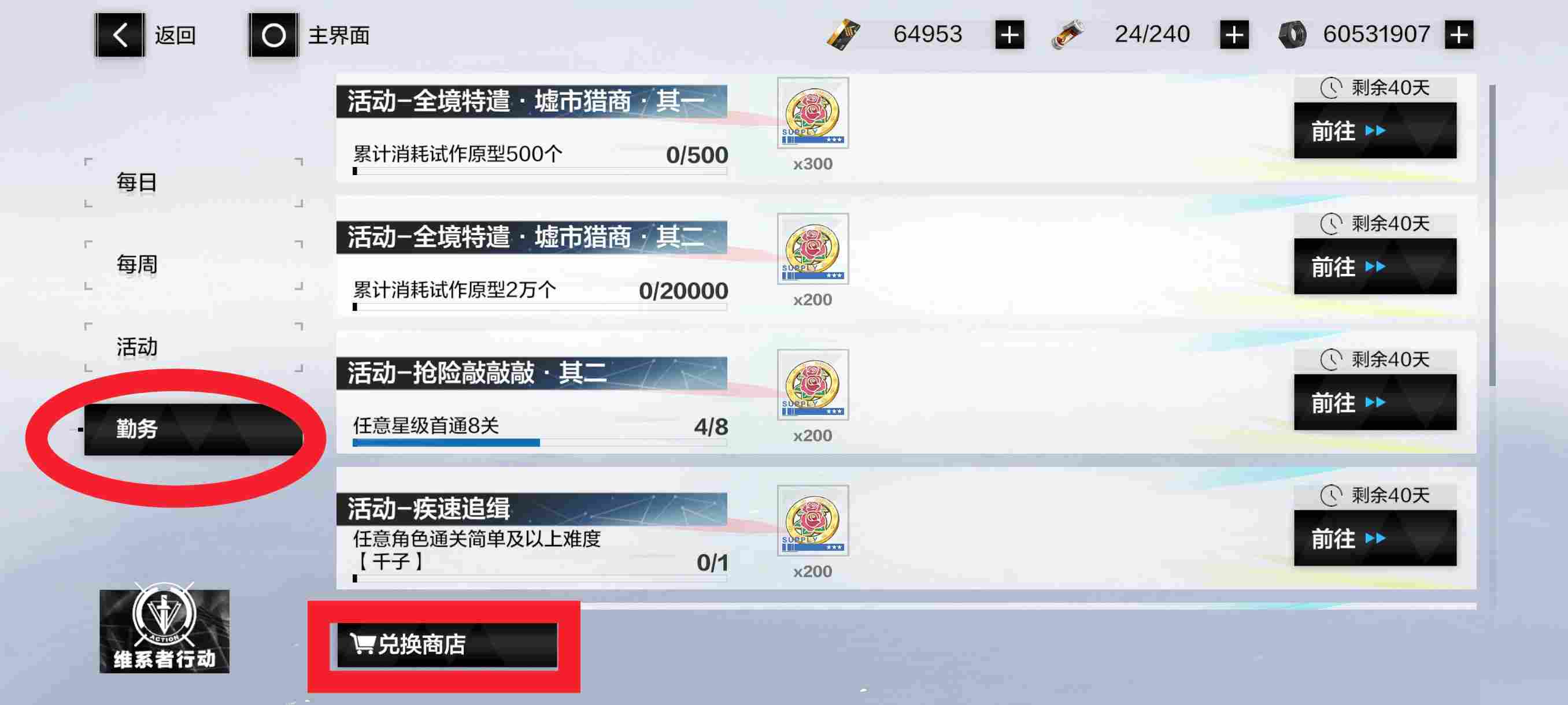 战双帕弥什 推想视限 新手指南 12月23号布偶熊版本