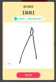 qq中怎么画出红包萝卜