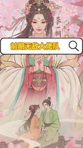 这城有良田魏征怎么样