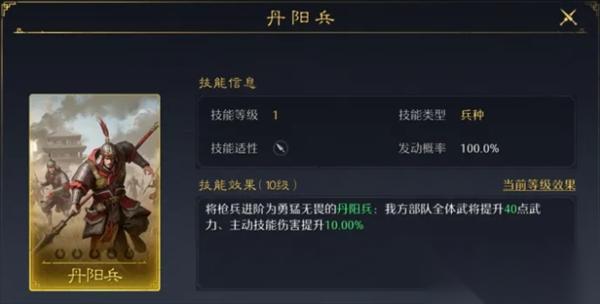 九牧之野兵种技能携带攻略